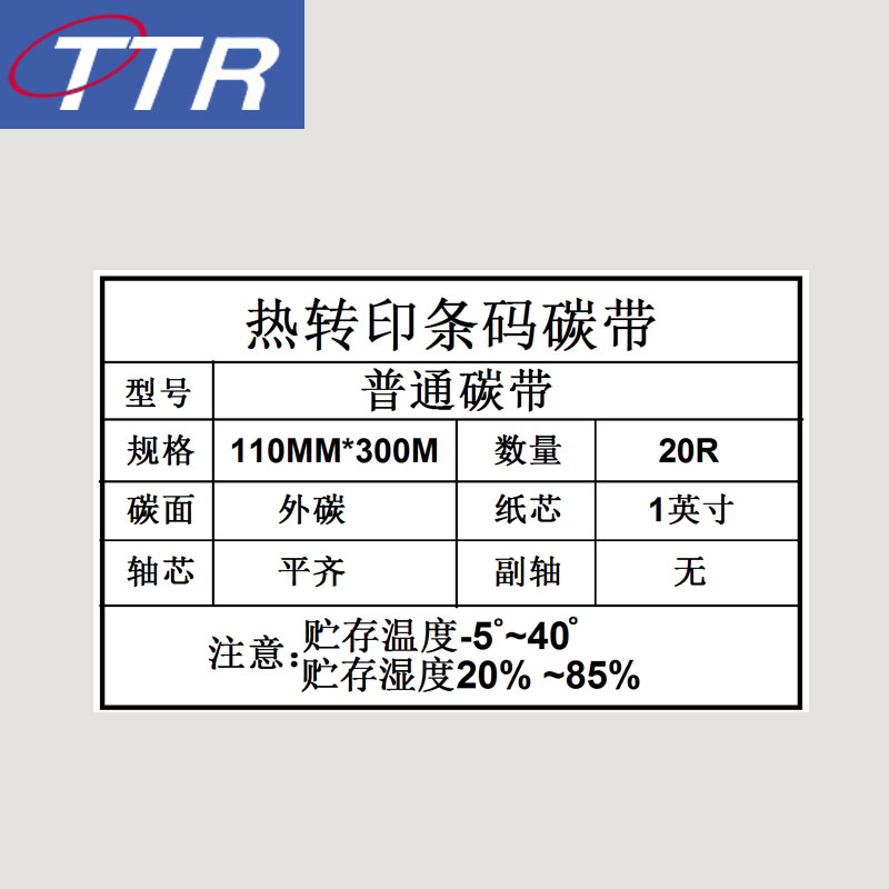 外箱標